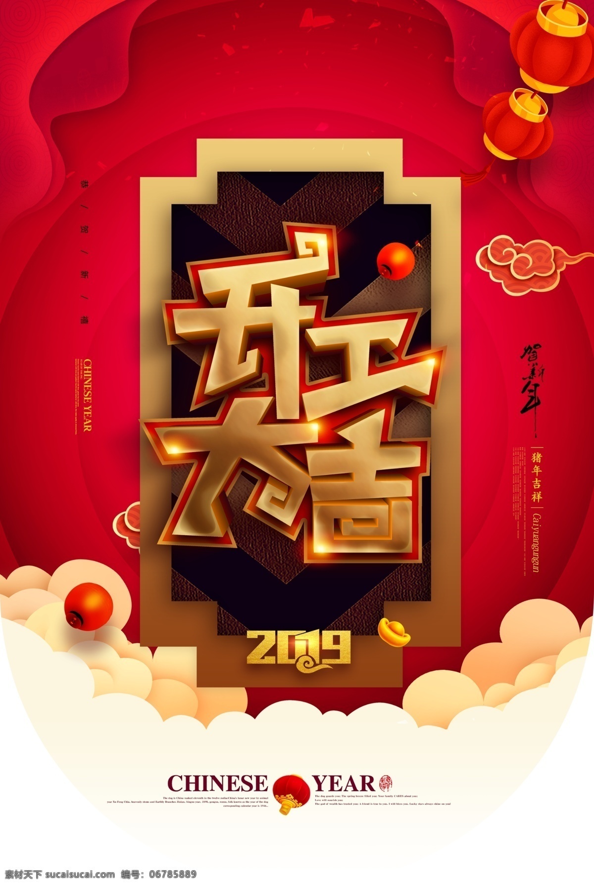 开工大吉 2019 猪年 开年 喜庆吊旗
