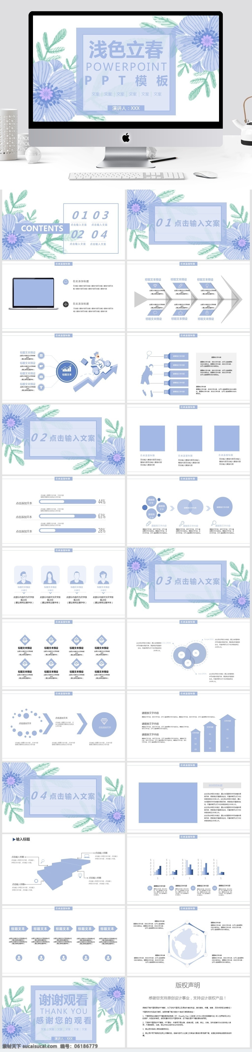 简约 二十四节气 浅色 立春 模板 活动策划 节日 活动 策划 活动ppt 节日庆典 商务 创意ppt 商务风 宣传 通用 ppt模板