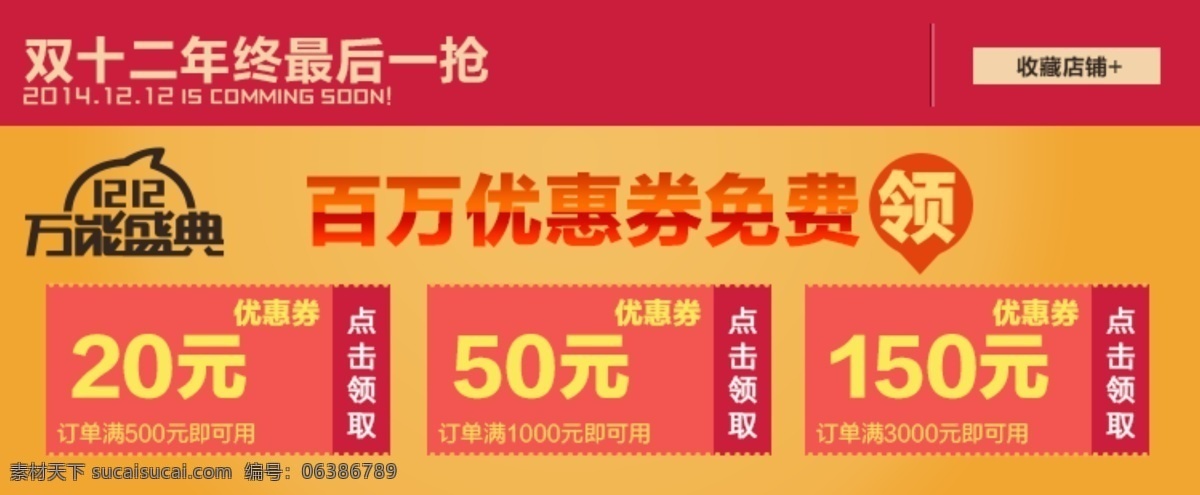 促销优惠券 红包 双11红包 双11优惠券 双12 双12红包 双12优惠券 双十二红包 双十二优惠券 双十一优惠券 优惠券 双十一红包 原创设计 原创淘宝设计