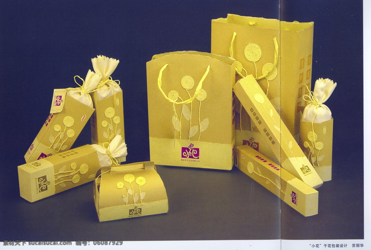 提袋盒装 组合 包装设计 组合包装设计 设计素材 组合套装 平面设计 黄色