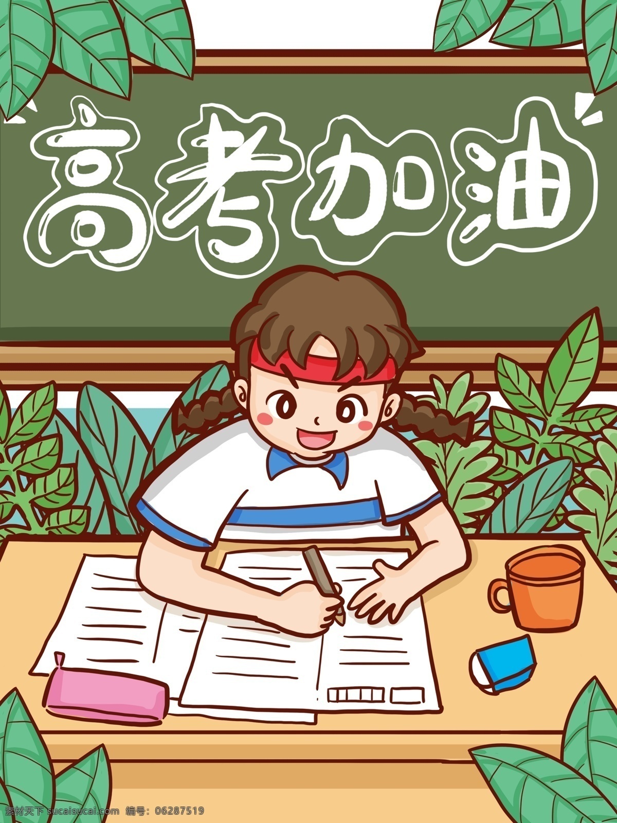 高考 加油 女孩 奋斗 努力 学习 考试 手绘 原创 插画 高考加油 模拟考试