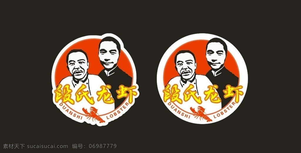 段氏龙虾 logo 标志 龙虾 美食 logo设计