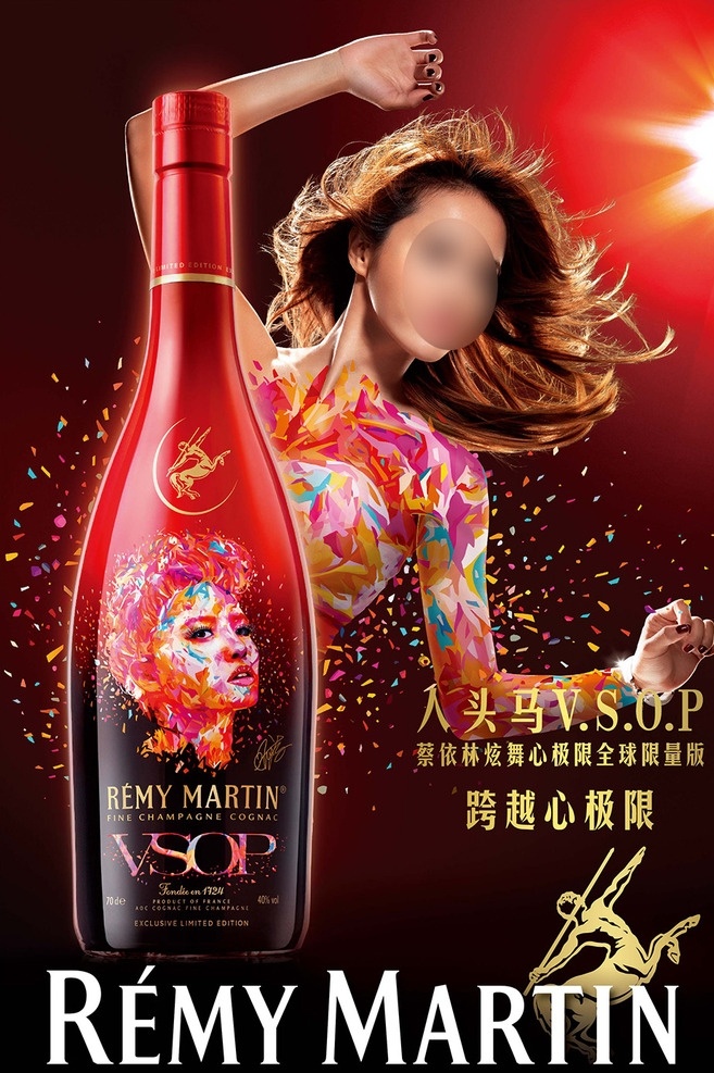 人头马 白兰地 广告 remy martin 白酒 酒 竖版 海报 蔡依林 歌手 明星 中国台湾 代言 身体彩绘 立姿 半身照 正面照 彩屑 灯光 红黑底