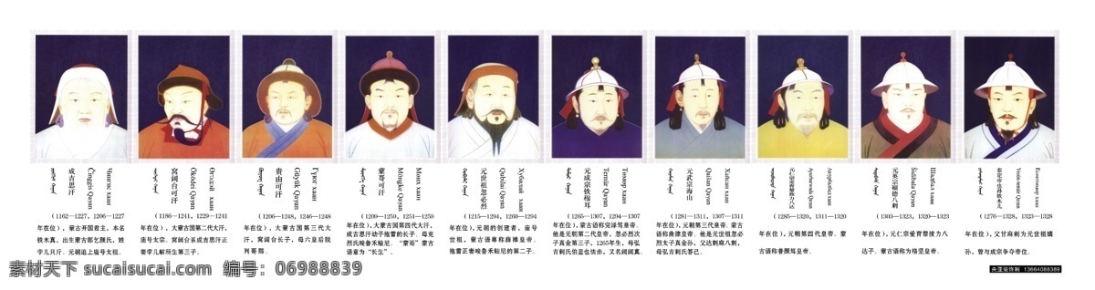 内蒙大汗大全素材图片下载-素材编号06988839-素材天下图库