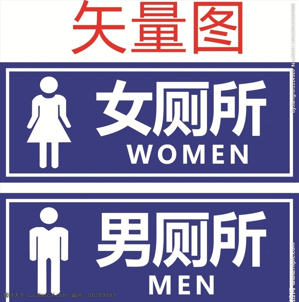 洗手间图片 男厕所 女厕所 卫生间 洗手间 厕所标志 厕所指示 厕所提示 卫生间提示 洗手间提示