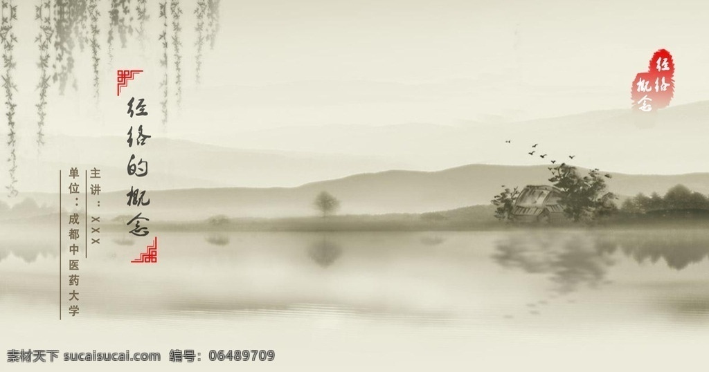 经络总论微课 微课 背景 经络 中医 通用 中医学 分层