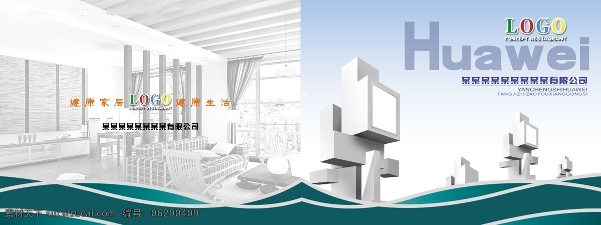 家装 设计公司 画册 板式 房地产画册 封面 画册板式 家装设计画册 中国传统 中国 传统 元素 画 册封 其他画册封面