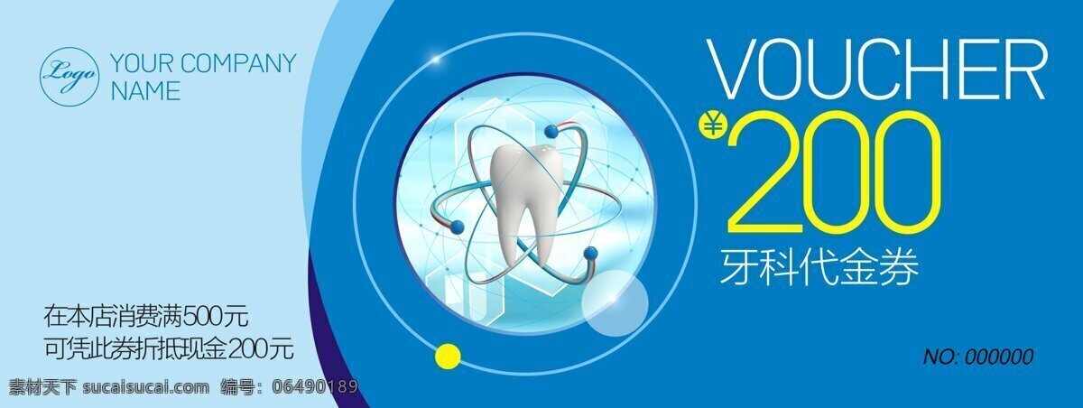 蓝色 牙科 优惠券 代金券 抵用券 现金抵用券 打折券 活动代金券 体验券 体验打折卡 企业优惠券 现金券 代金卡 礼品券 礼品卡 礼品优惠券 商场代金券 超市优惠券 蓝色代金券