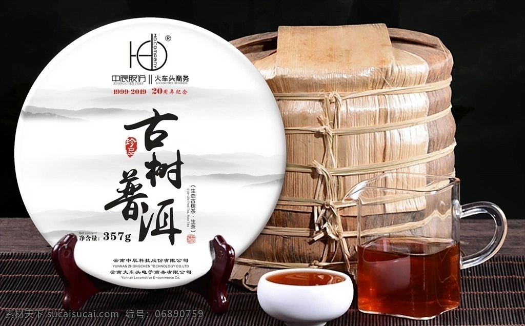 茶叶包装 茶叶棉纸包装 茶叶素材 茶包装 茶叶棉纸 包装设计