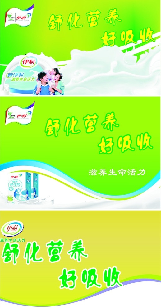 伊利牛奶 伊利标志 矢量