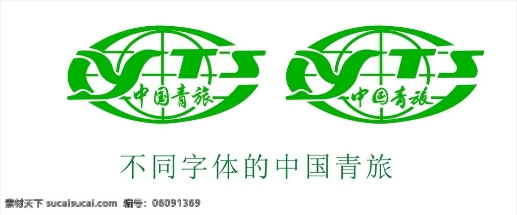 中国青旅 logo 标志 青旅标志 图标 标志图标 企业