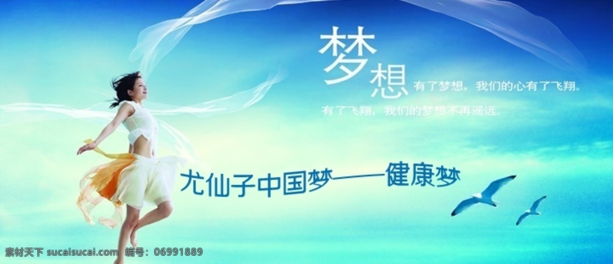 梦 想来 美丽 海报 蓝色海报 美丽海报 梦想来了 原创设计 原创淘宝设计