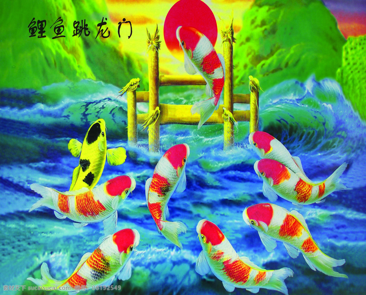 鲤鱼跳龙门 插画 背景 鱼 金鱼 油画 装饰画 手绘 素描 无框画 底纹背景 卡通背景 场景 书画文字 文化艺术