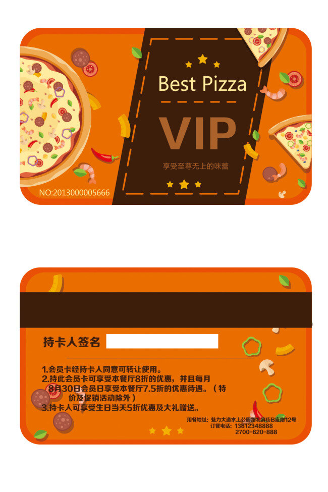 披萨优惠券 披萨 橙色 版式设计 披萨素材 vip卡片 打折 折扣 pizza