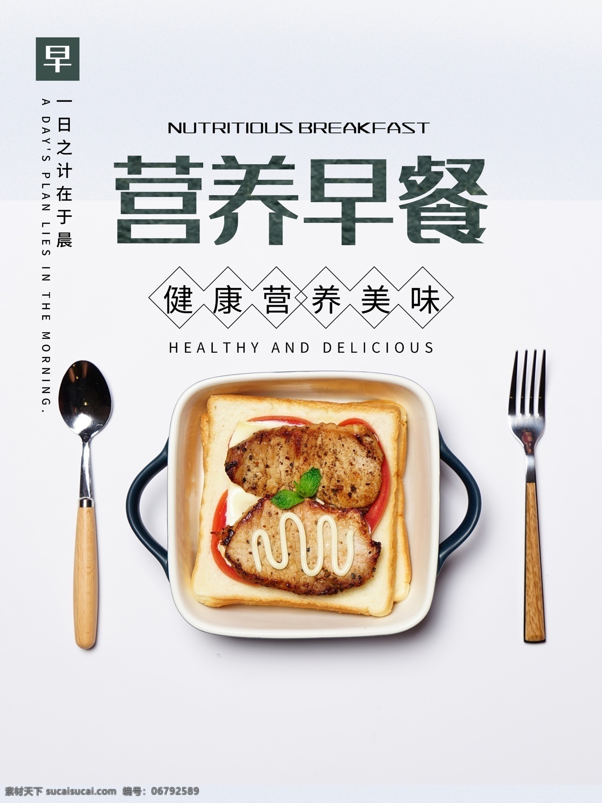 营养早餐 早餐 中式早点 早餐挂画 美味早餐 健康美食 早餐展架 早餐灯箱 早餐推广 健康早餐 早点 西式早点 西式早餐 早餐海报 早餐食品 营养早点 早点海报 早餐店 早点店 早餐油条 油条海报 包子 豆浆 牛奶 咖啡 早茶 早餐组合 早餐面包 早餐面