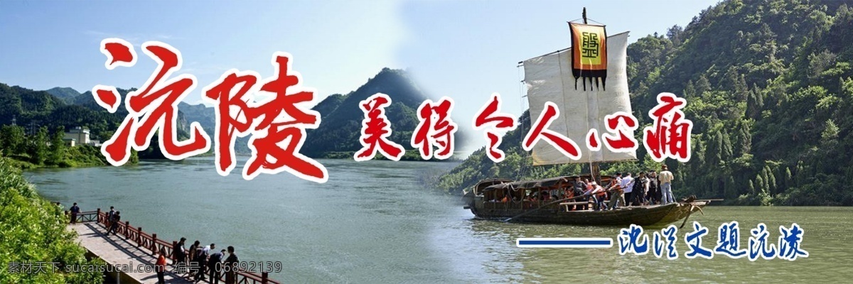 沅陵 风景 山水 美得令人心痛 沈从文