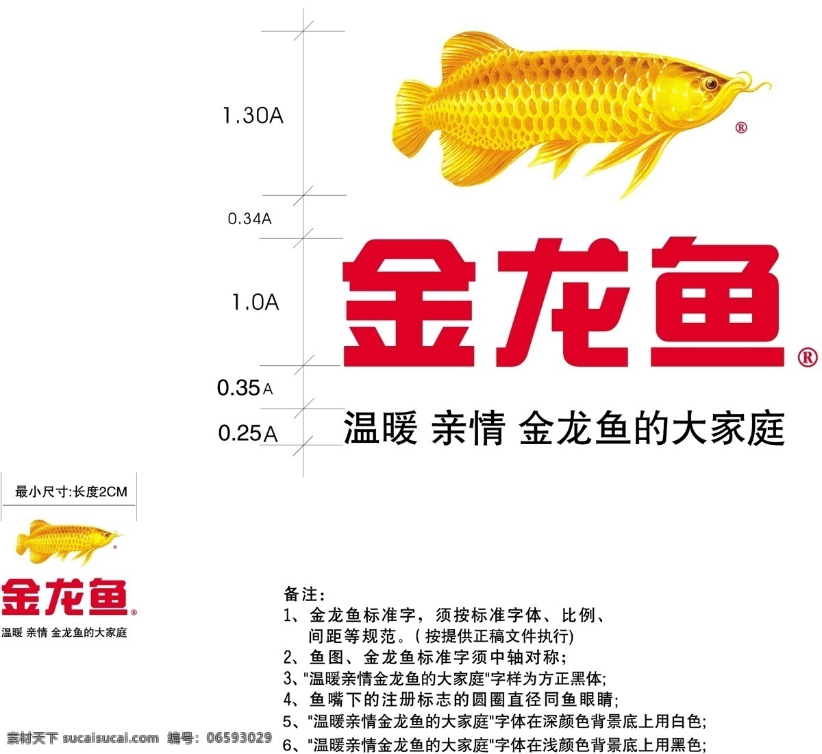金龙鱼 logo 标志 金色 鱼 红色 粮油 logo设计