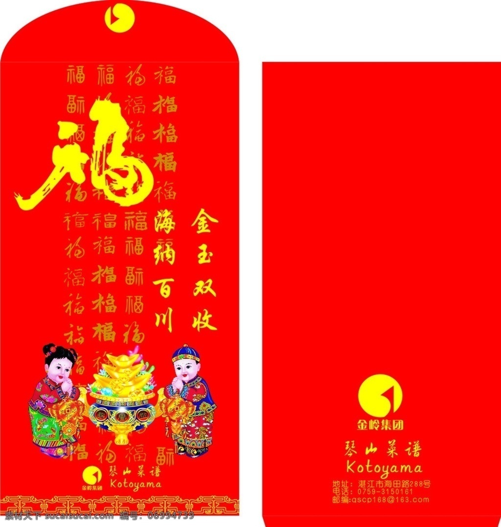 大红包 红包 新年红包 利是 福字红包 送财童子 春节 节日素材 矢量