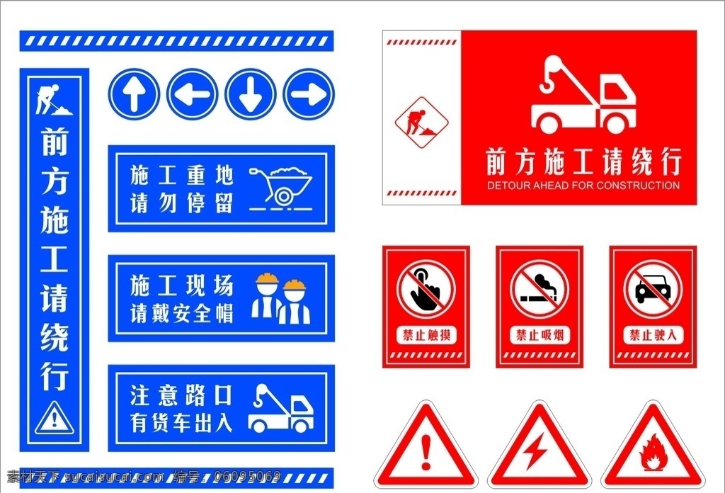 道路 工地 施工 警示牌 路面 施工警示牌 道路警示牌 前方施工 标识标牌类 标志图标 其他图标
