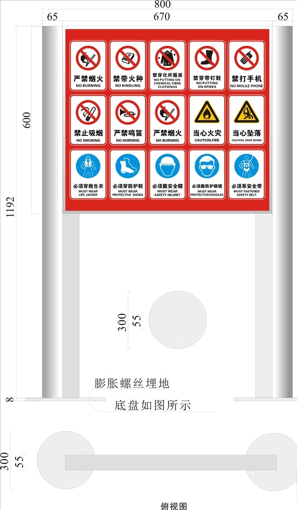 码头 警示 标识 牌 码头标识牌 禁止各种图标 各种警示牌 标识牌 火灾 坠落 安全带 矢量图 x4