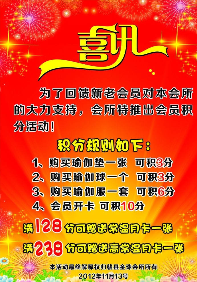 喜讯 喜讯素材 喜报素材 喜报 海报底纹 喜讯海报 喜庆底纹 矢量