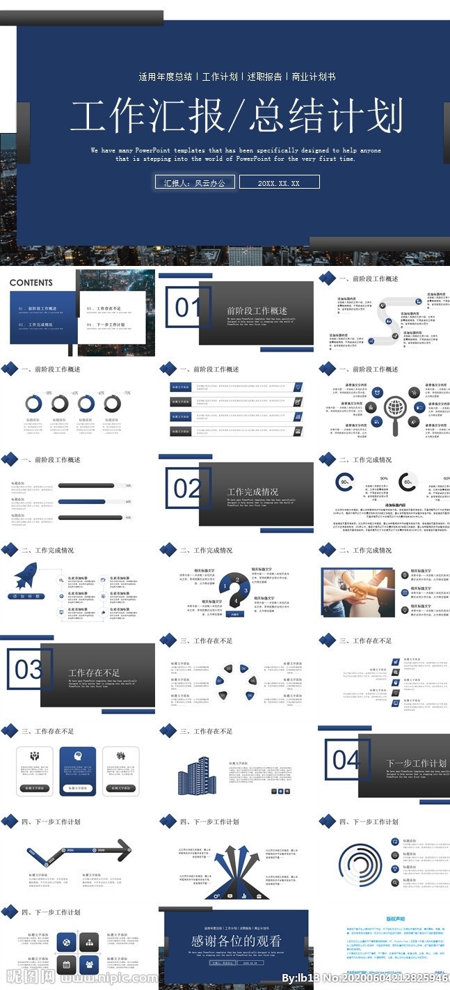 ppt模板 总结ppt 计划ppt 工作总结 商业ppt ppt素材 ppt封面 发布会ppt ppt图标 通用ppt 简历ppt ppt总结 公司ppt 会议ppt 分析ppt 应聘ppt 2021ppt ppt报告 工作ppt 讲座ppt 企业ppt 集团ppt 多媒体 pptx