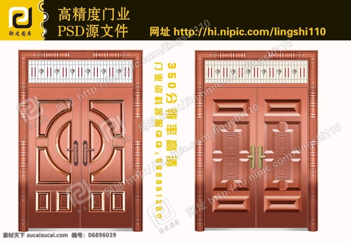 2011 分层 psd源文件 安全门 白云 不锈钢门 草 灯 铜门 门业画册 效果图 门 doors 花 龙 瓦当 蓝天 房子 地板 砖 竹 门业 室内图 仿铜门 画册 样本 免漆门 强化门 钛镁合金 卫浴门 实木门 复合门 模压门 移门 室内门 钢质进户门 进户门 实木 复合 实木复合门 转印门 防盗门 源文件 psd门样本 画册设计 广告设计模板 家居装饰素材