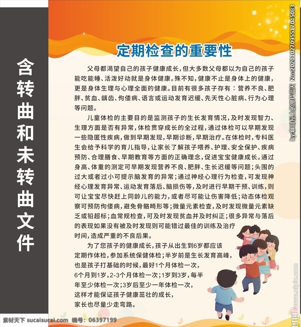 儿童 定期 检查 重要性 儿保门诊版面 儿童保健 儿童定期检查 儿童体检 儿童体检意义 医院