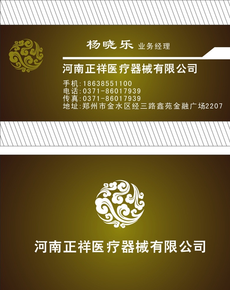 名片 医疗器械 类 褐色 名片卡片 矢量