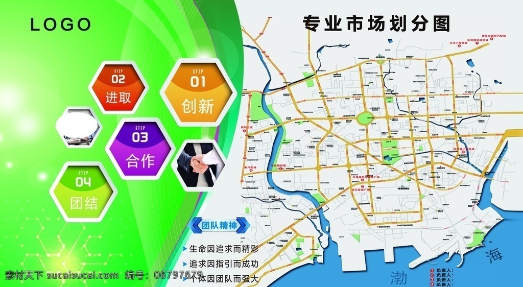 市场 业务范围 图 业务范围图 区域图 团结 合作 共赢 绿色 科技 边框 展板 模板 金融 分层 大图