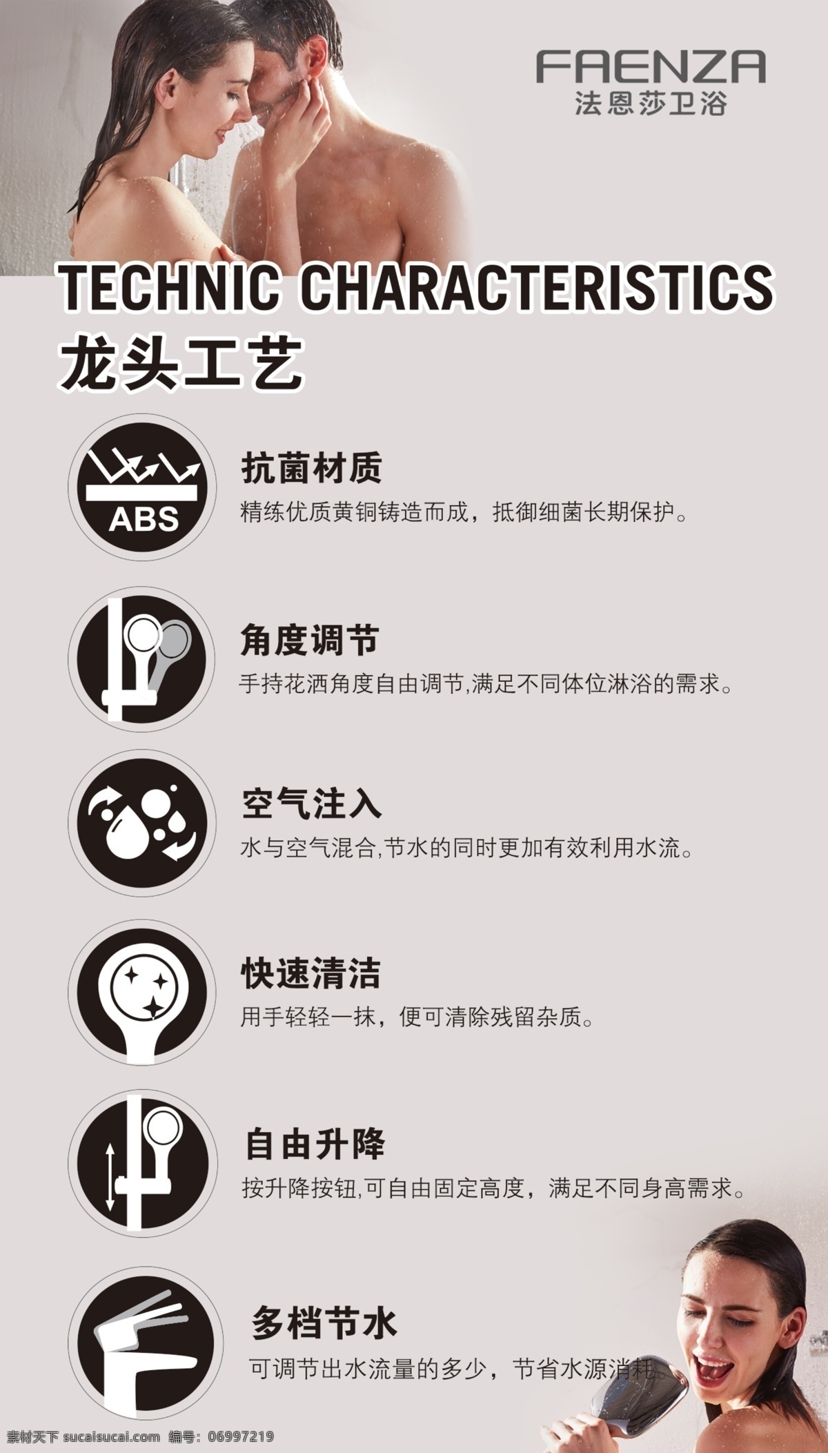法恩莎卫浴 马桶 龙头 工艺 抗菌 角度 调节