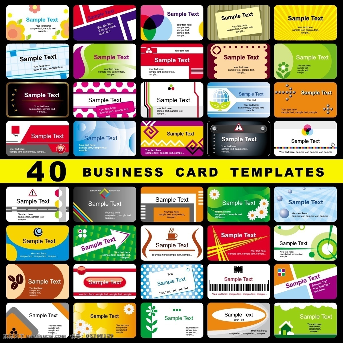 各类 名片 各种名片 公司名片 名片模版 企业名片 商业名片 名片卡