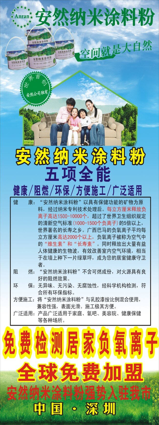 安然纳米 涂料粉 安然 纳米 白色