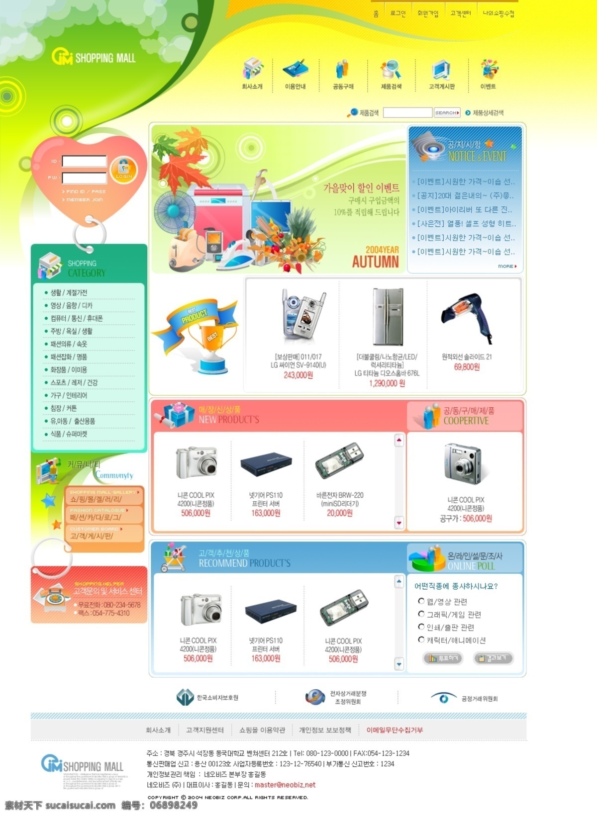 韩国 电器 网站 模板 网页素材 网页模板