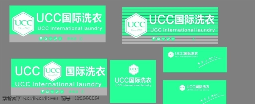 ucc 国际 洗衣 国际洗衣 ucc洗衣 标志图标 企业 logo 标志