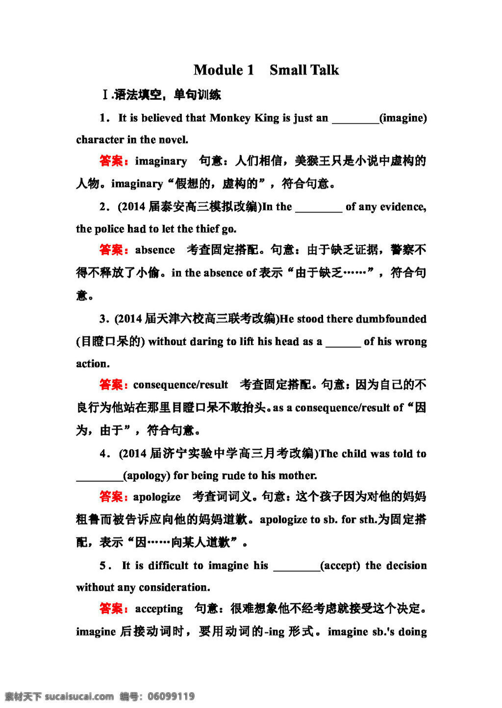 　 small 高考 专区 英语 大 选修 六 module talk 高考专区 试卷 外研版