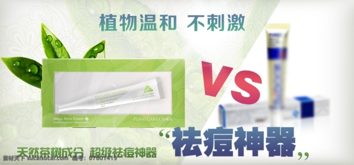 对比图 淘宝 对比 海报 白色