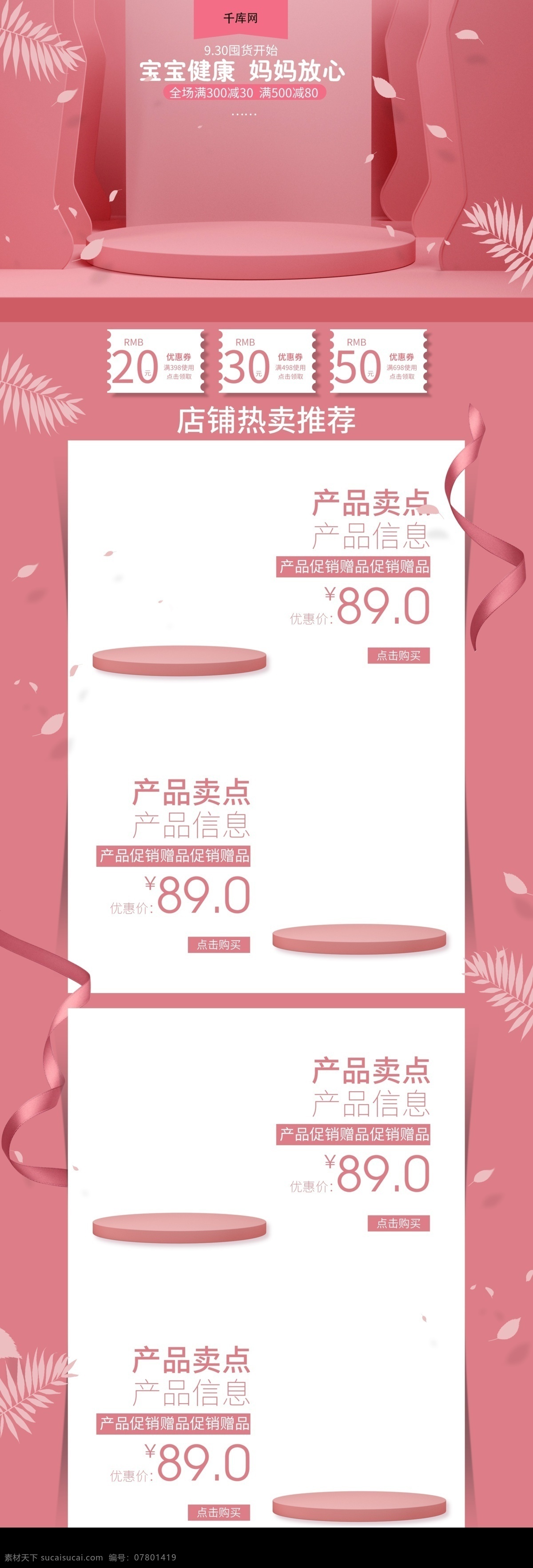 剪纸 风 母婴 尿片 简约 立体 c4d 页面 剪纸风 母婴尿片 简约立体 c4d页面 首页模板