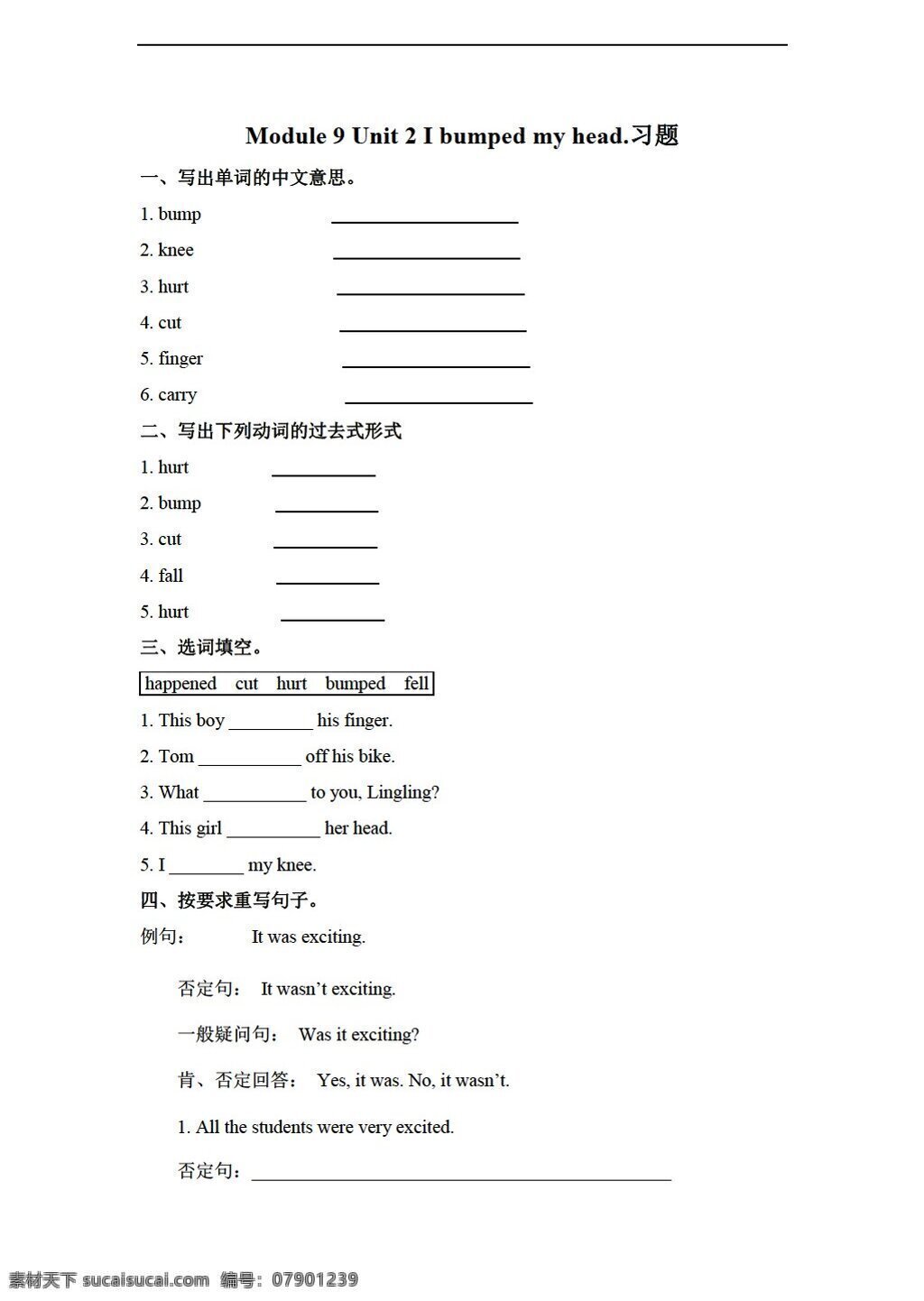 四 年级 上 英语 unit i bumped my head 习题 外研版 四年级上 试题试卷