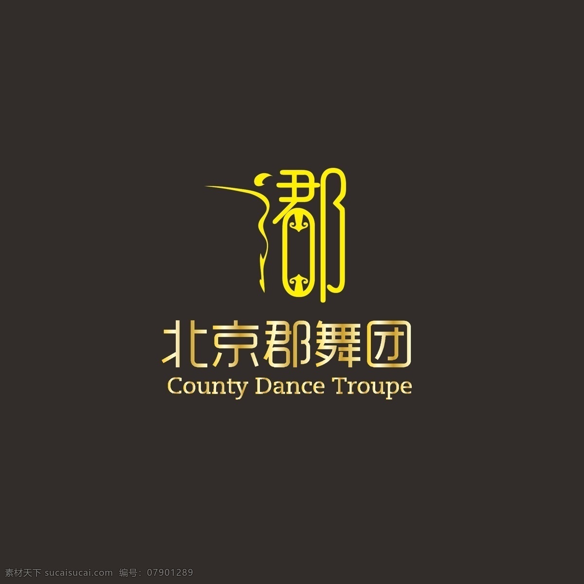 舞蹈 logo 艺术 简约 标志图标 其他图标