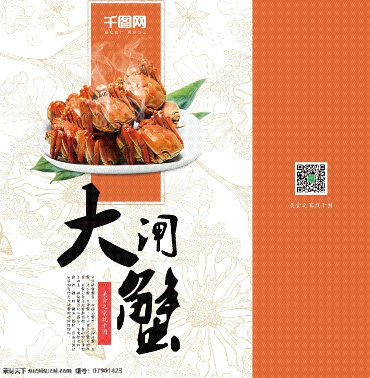 美味 大闸蟹 精美 手提袋 包装 模板 宠物 宠物手提袋 宠物之家 公园画册 古镇 古镇旅游 寒假旅游 画册模板 简约手提袋 精美画册 旅游 旅游画册 中国风