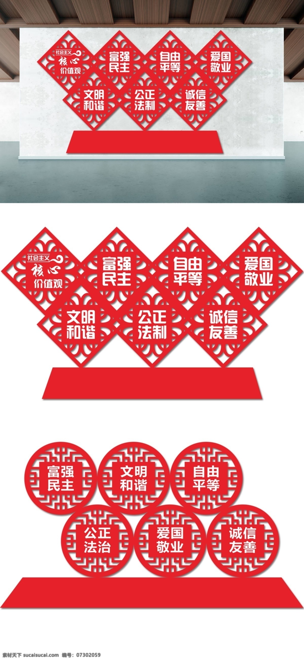 党建 文化 墙 富强 民主 爱国 敬业 党建背景墙 党员活动室 党员 共产党 入党誓词 党建文化墙 党建室 党建文化走廊 党建形象墙 立体文化墙 入党 誓词 共产党文化墙 共青团文化墙