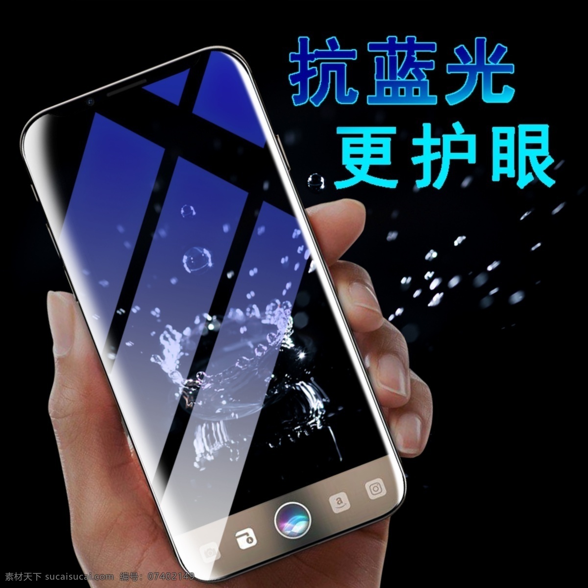 超清 手机钢化膜 苹果 6s 6p 6sp 7p 8p 手机膜 超薄 清透 抗蓝光 数码产品 现代科技