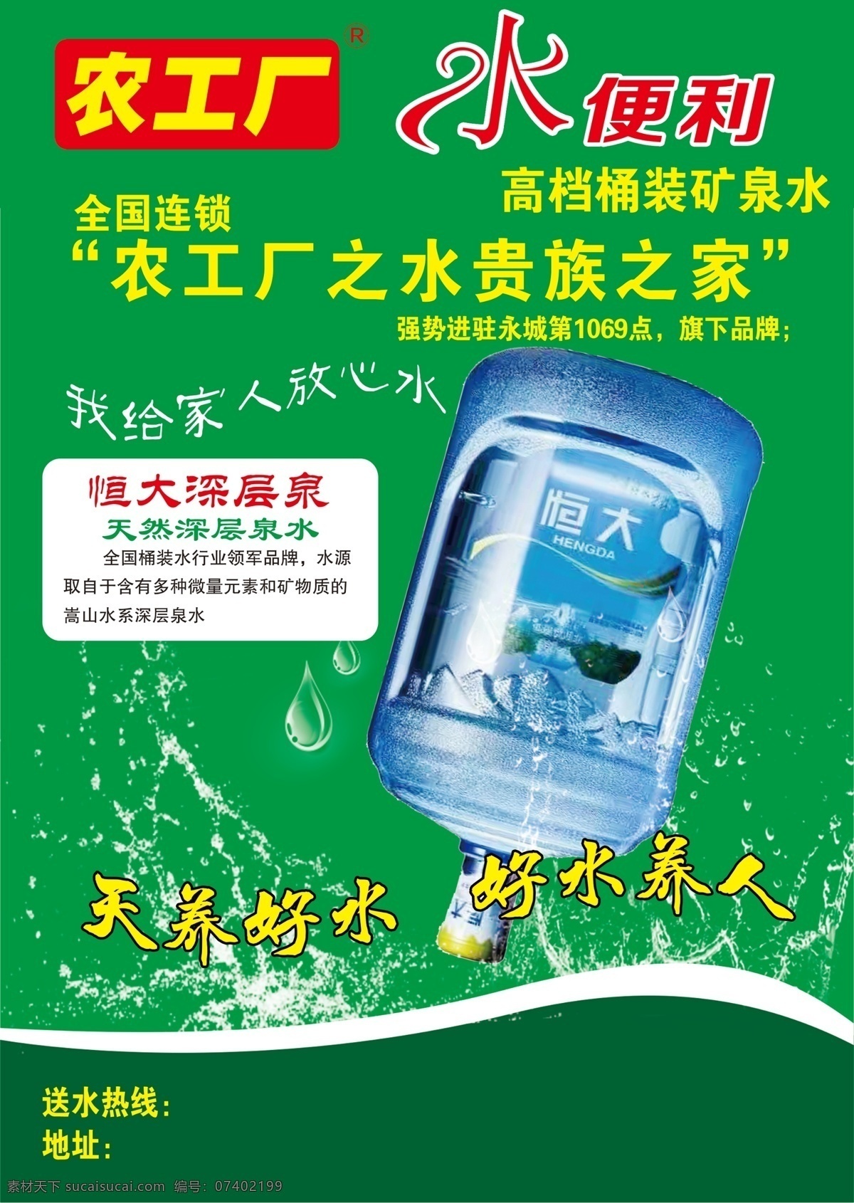 水彩页 水 彩页 饮用水 便利 桶装水