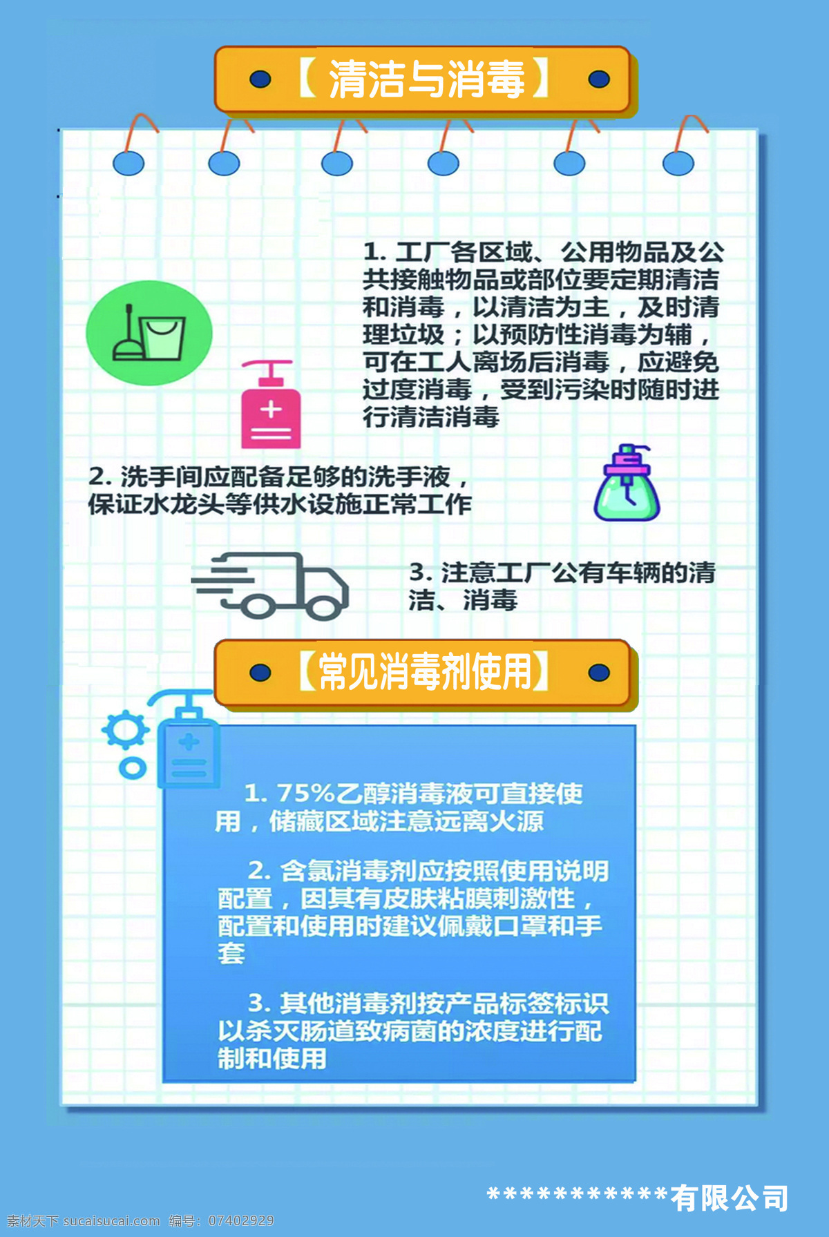 复工 疫情防控 返厂 众 众志成城 阻击战