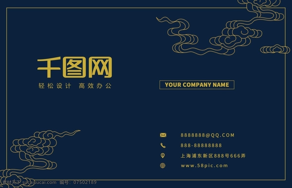 蓝 底 金字 简约 古风 商务 名片设计 商务名片 蓝色 名片