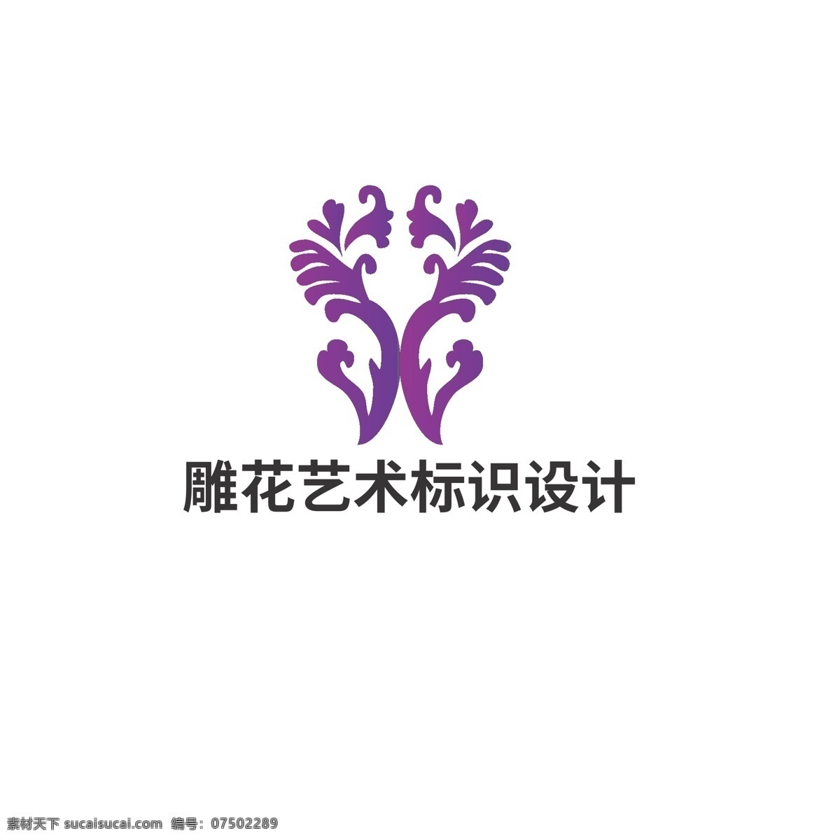 雕花 艺术 标识设计 标识 纹饰 手艺 花朵