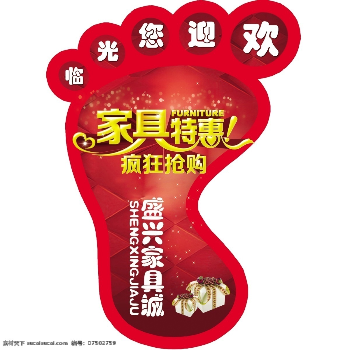 家具地贴 家具 地贴 欢迎 白色