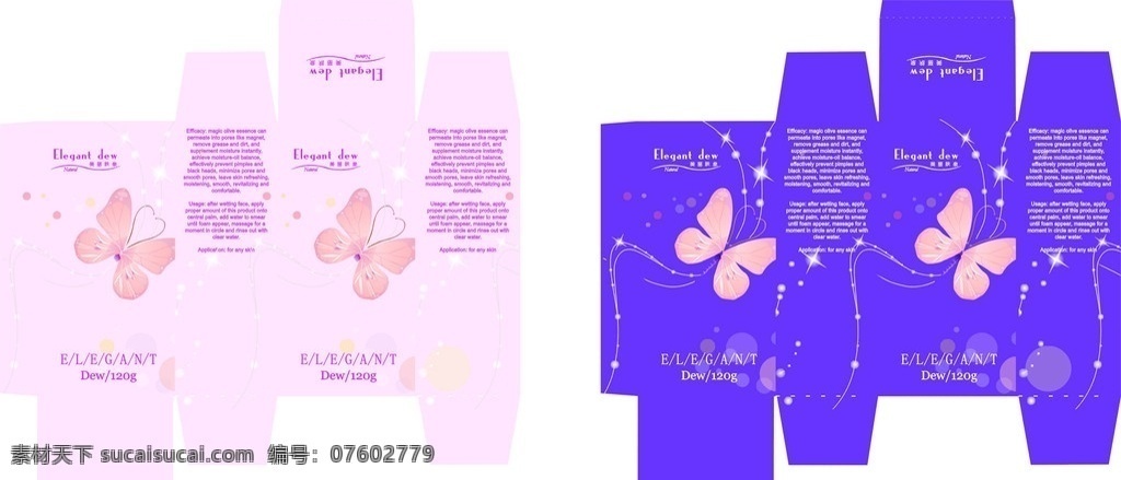 化妆品包装 化妆品展开图 粉色 紫色 蝴蝶 唯美线条 盒子 包装设计 矢量