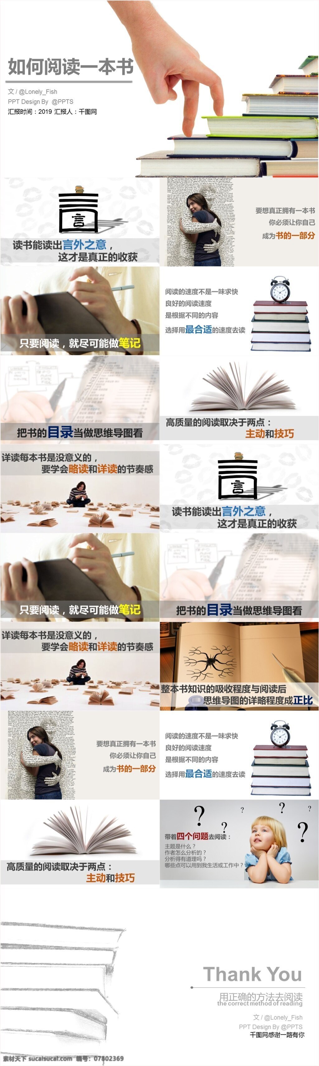 教学课件 模板 ppt模板 学习 课件 教育 课堂 笔记 教师专用 课堂专用 知识 学无止境 学以致用 教师课件 教师教案